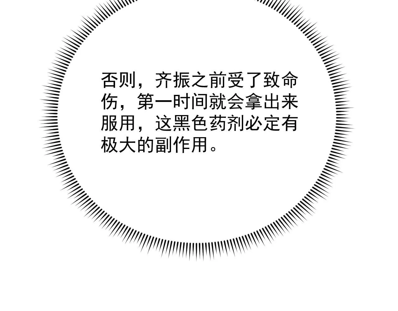 193 底牌尽出22