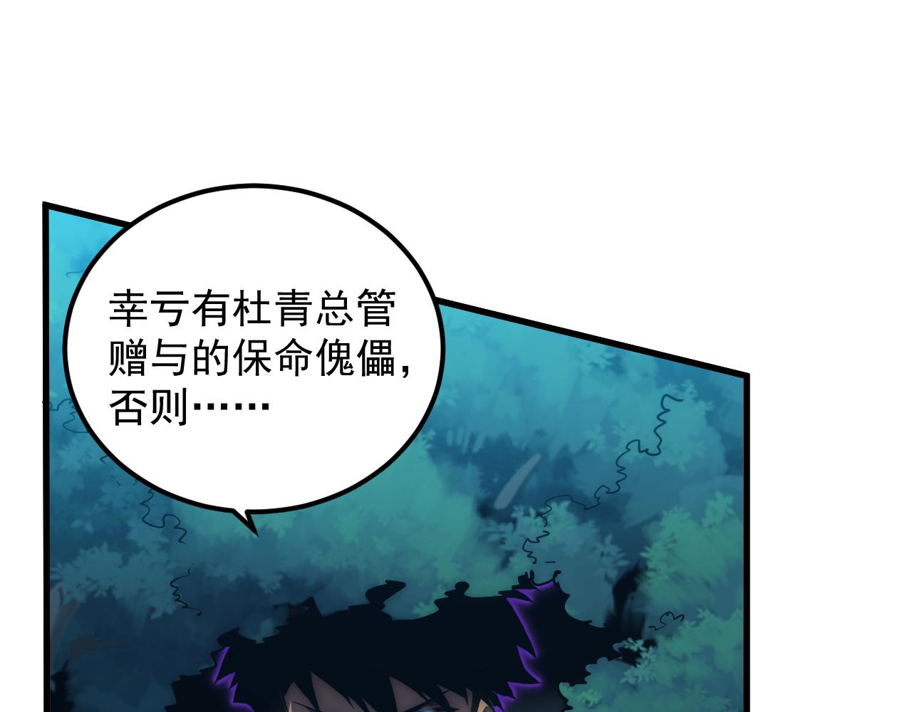 166 截杀·恐怖杀机61