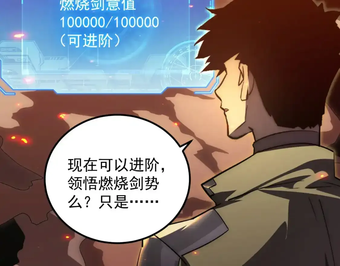 170 强大的战神系统80