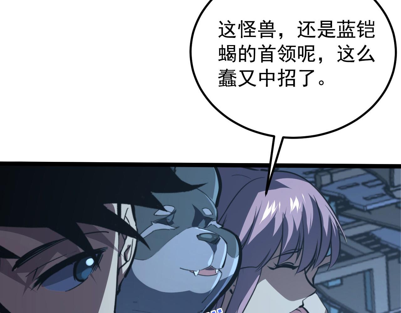114 鸿伯的援军98