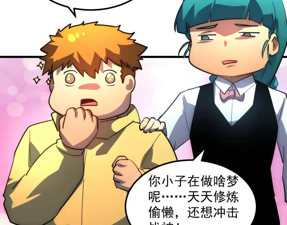 239 暗藏杀机！78