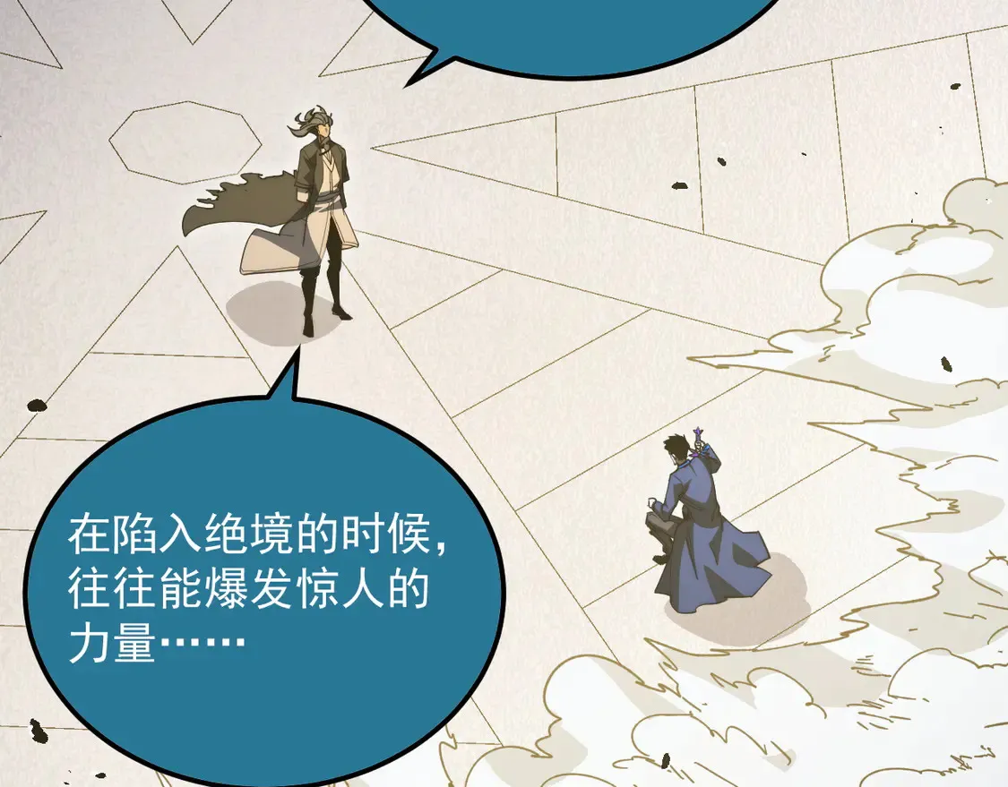 268 传承·领域之极39