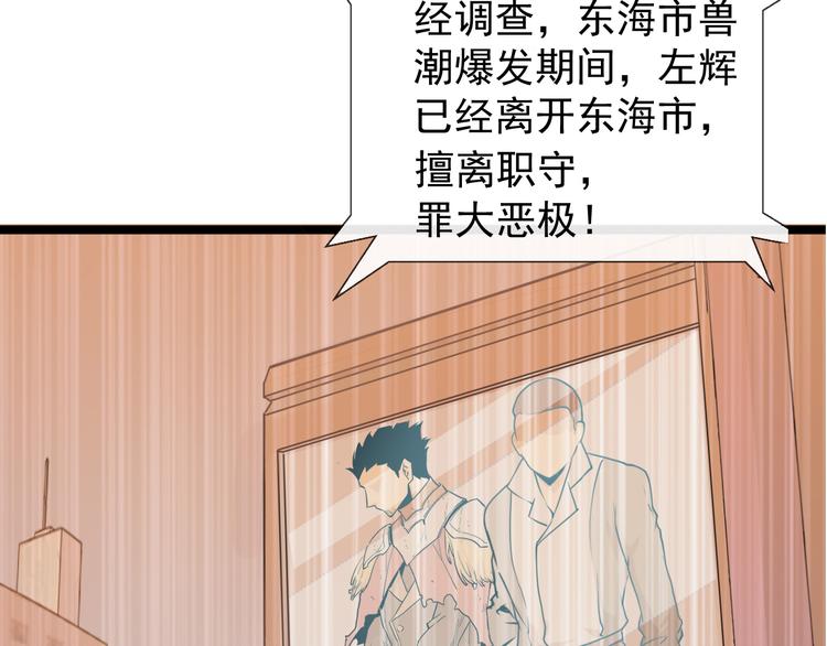 第001话 最弱星陨战士39