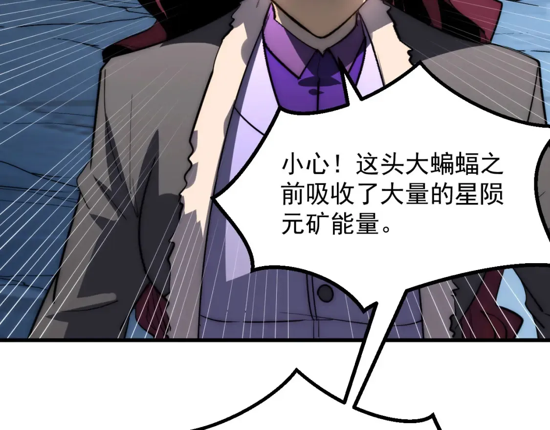 252 星蝠兽王真正的杀招！51