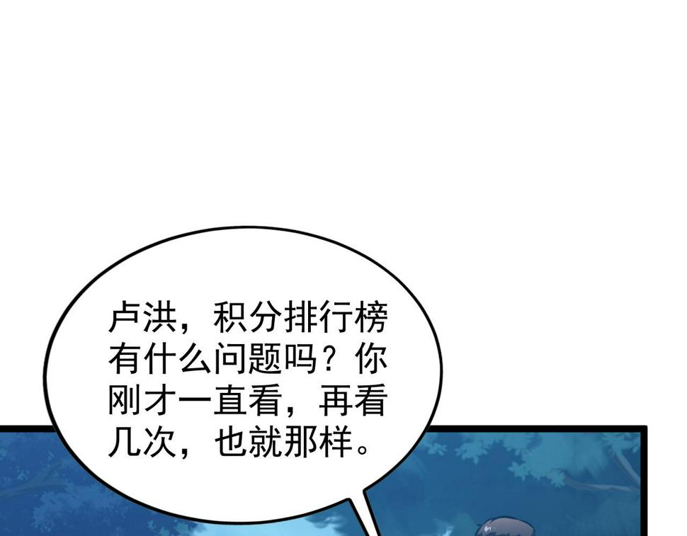 149 兽境排行榜巨变96
