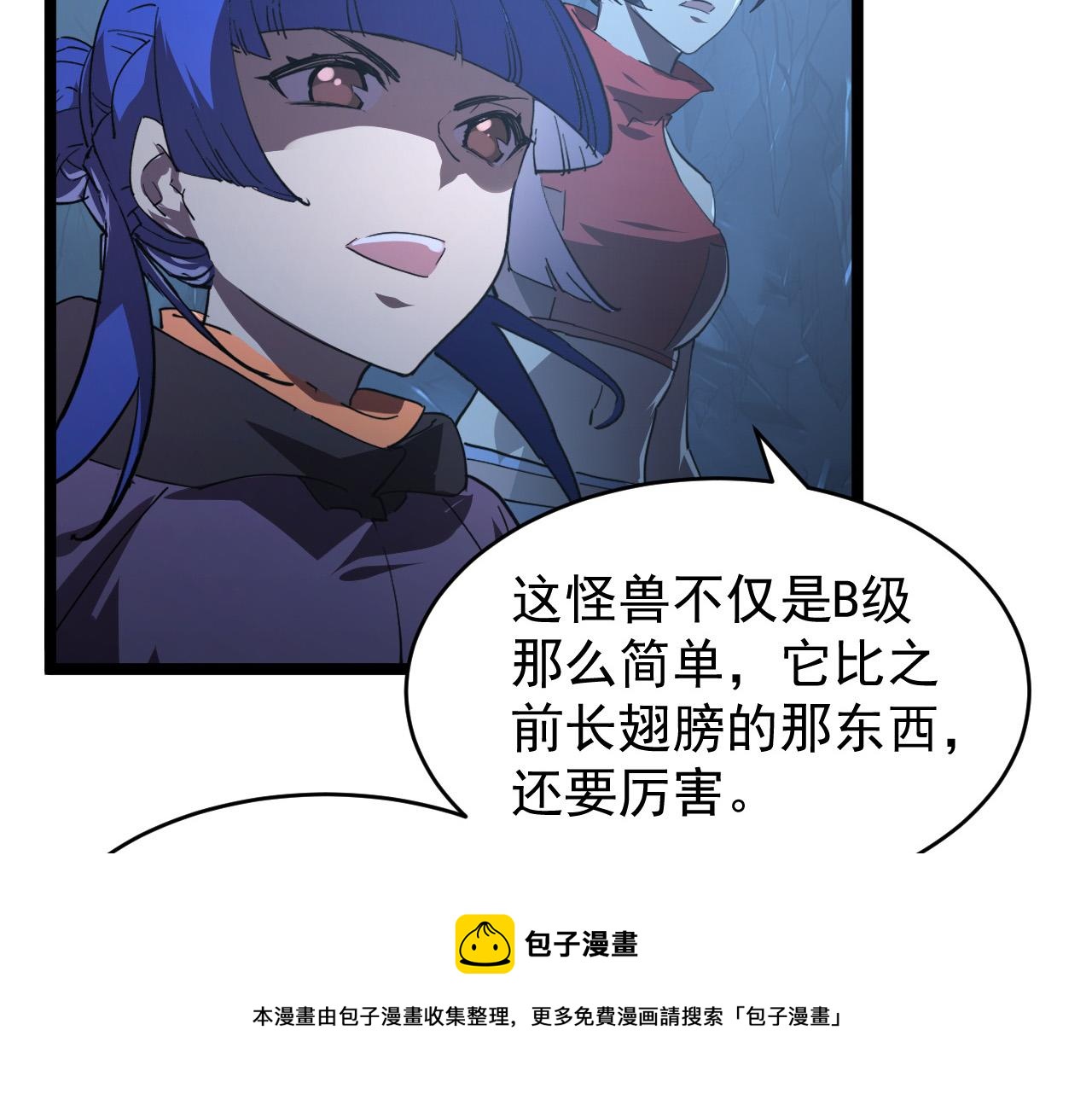 091 诡异的怪兽！80