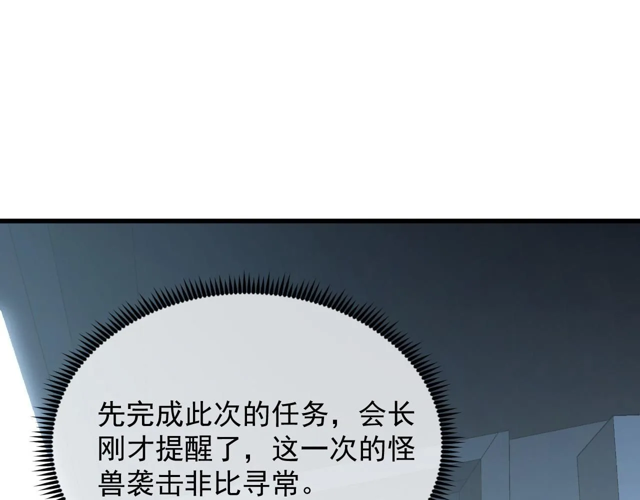 203 火焰人形怪兽72