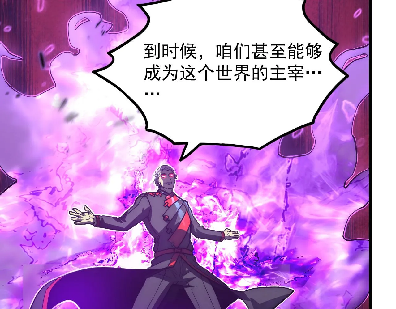 167 可怕大敌来袭！110