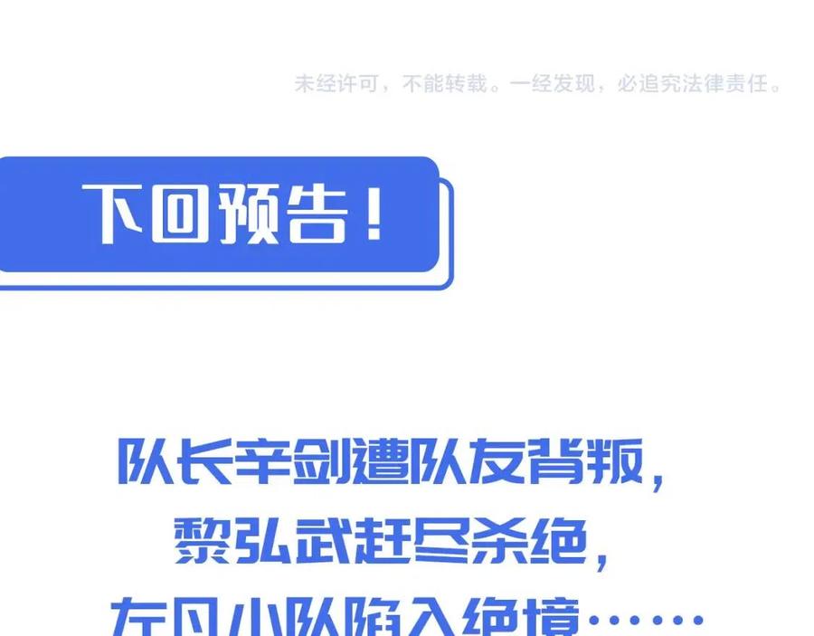 第040话 变故连生136