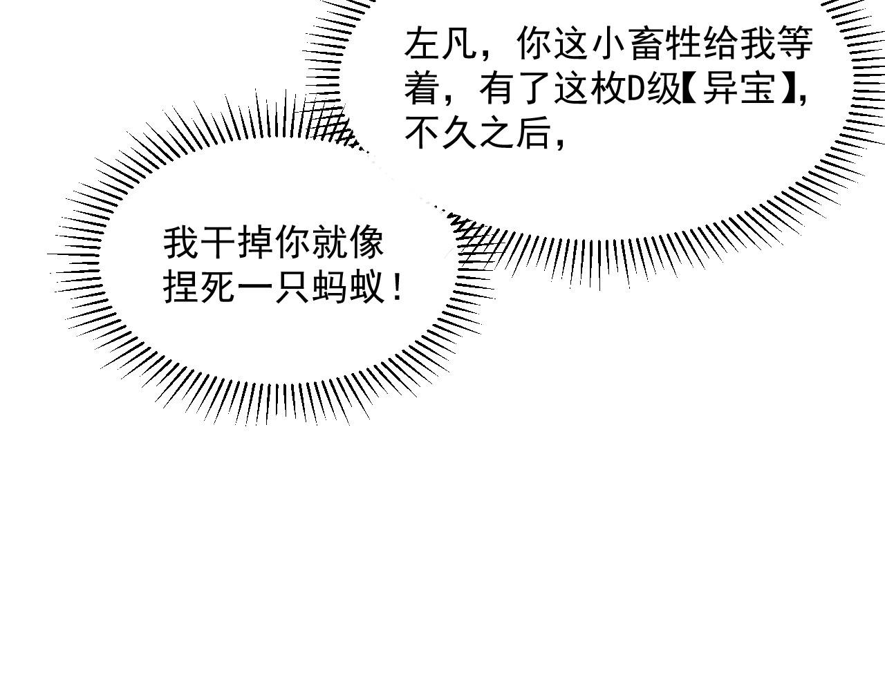 第050话 拍卖会上的交锋97