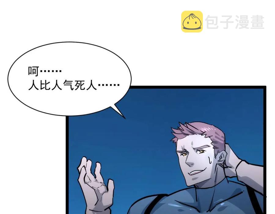 第042话 展露实力·战将之路56