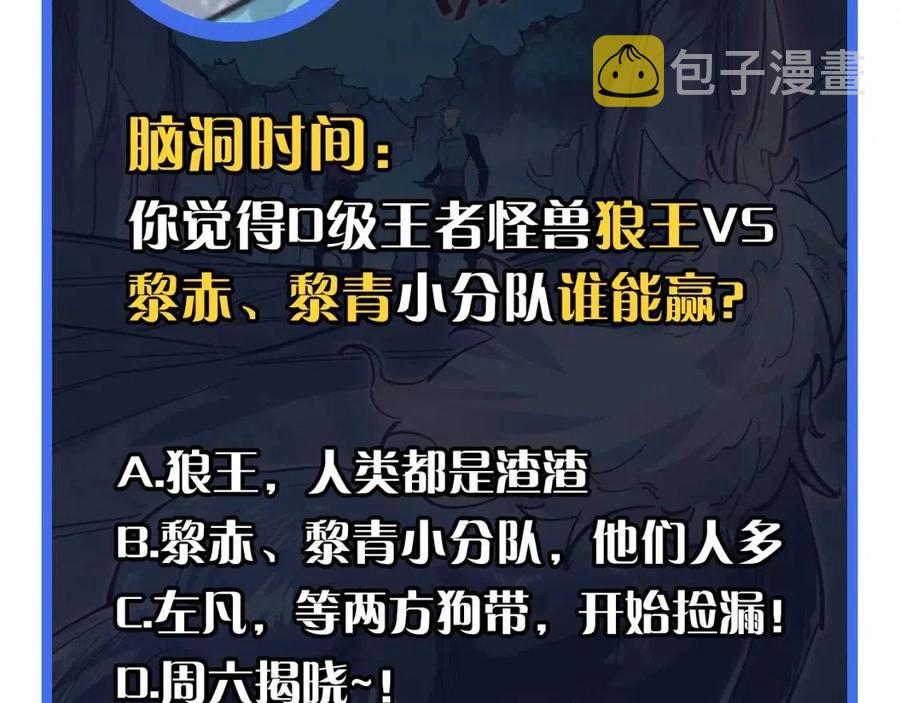 第028话 诱敌入瓮136
