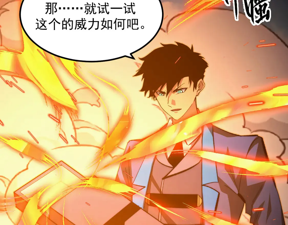 269 斩准高阶战神67