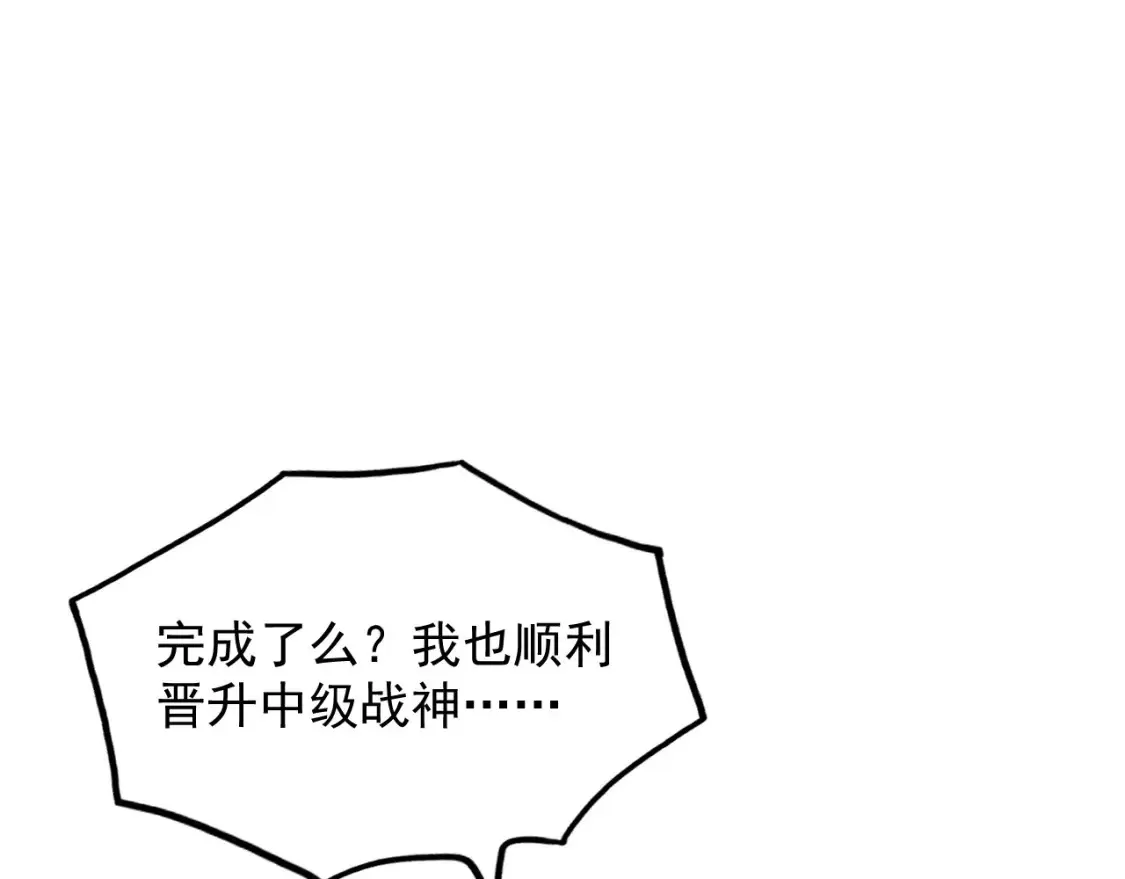 248 突破！中级战神！90