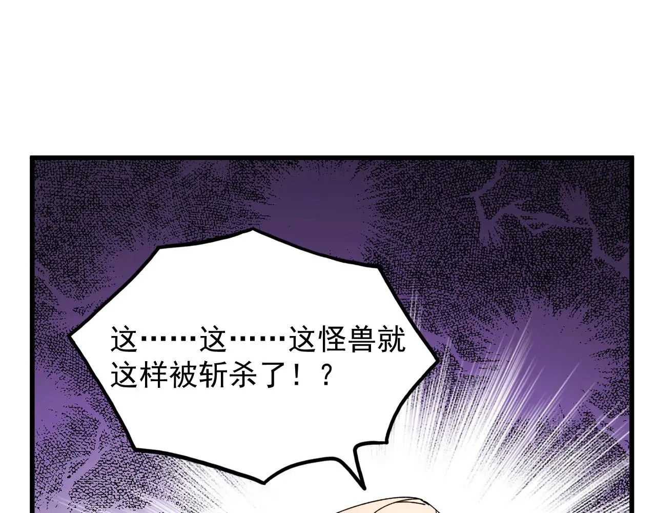 214 主宰级兽王的注视18