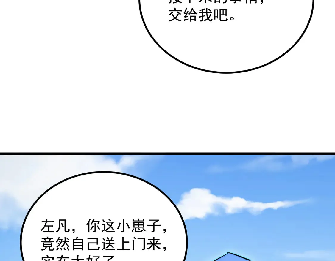 269 斩准高阶战神9
