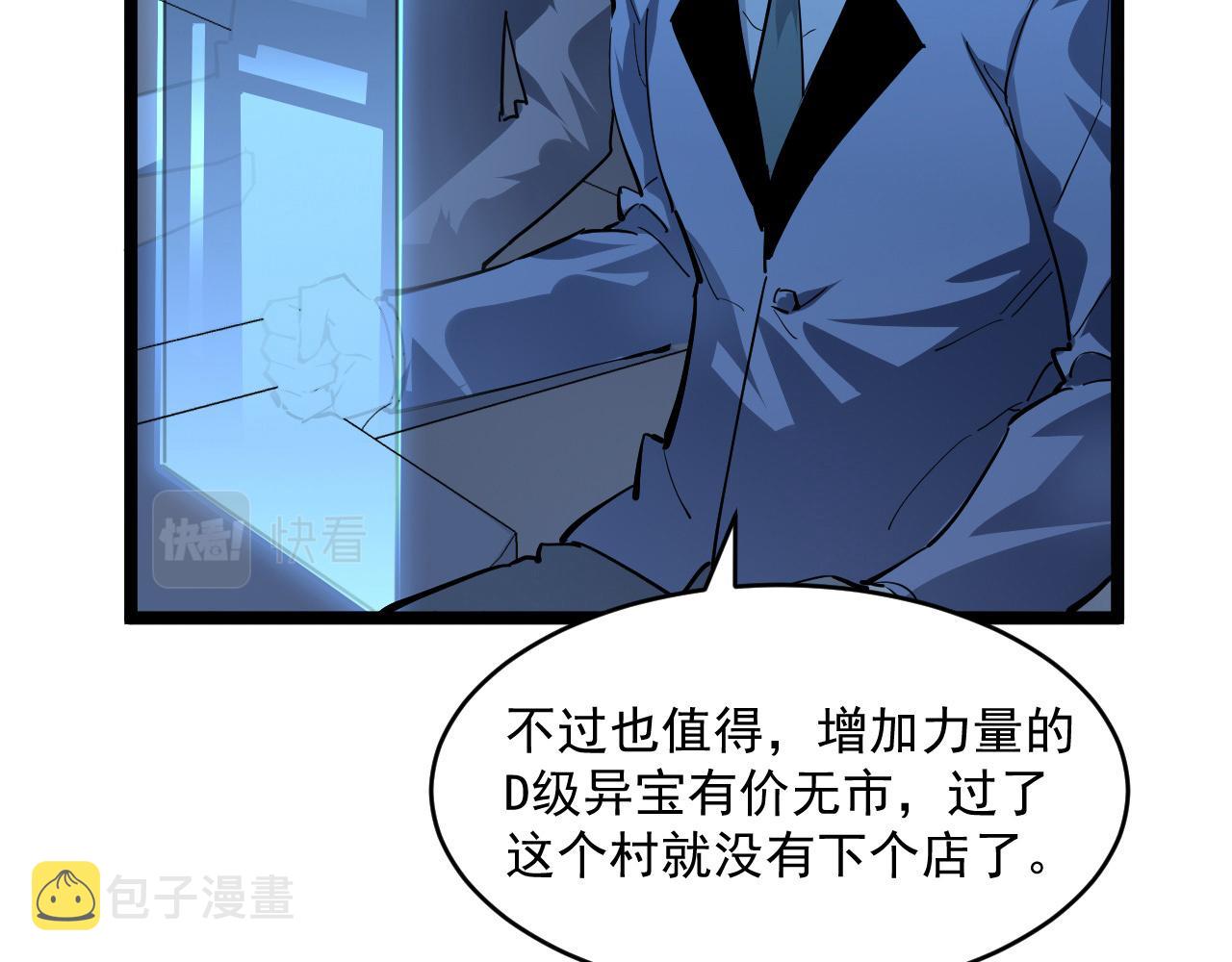 第050话 拍卖会上的交锋76