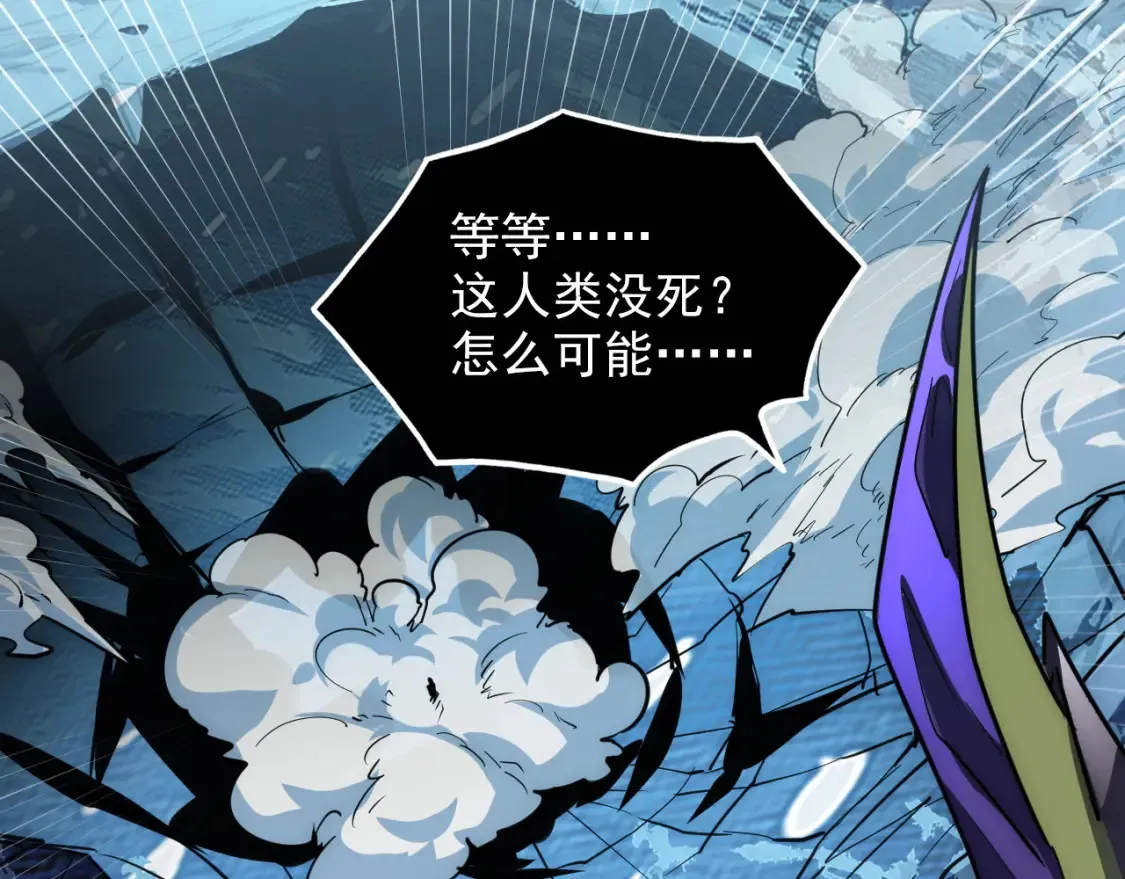 252 星蝠兽王真正的杀招！97