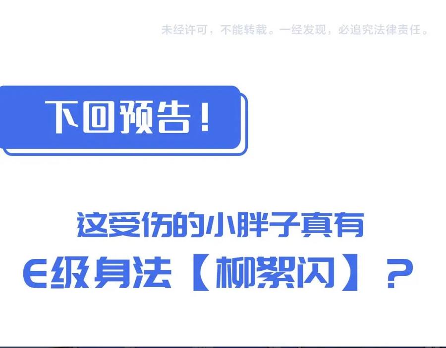 第022话 蜘蛛巢穴128