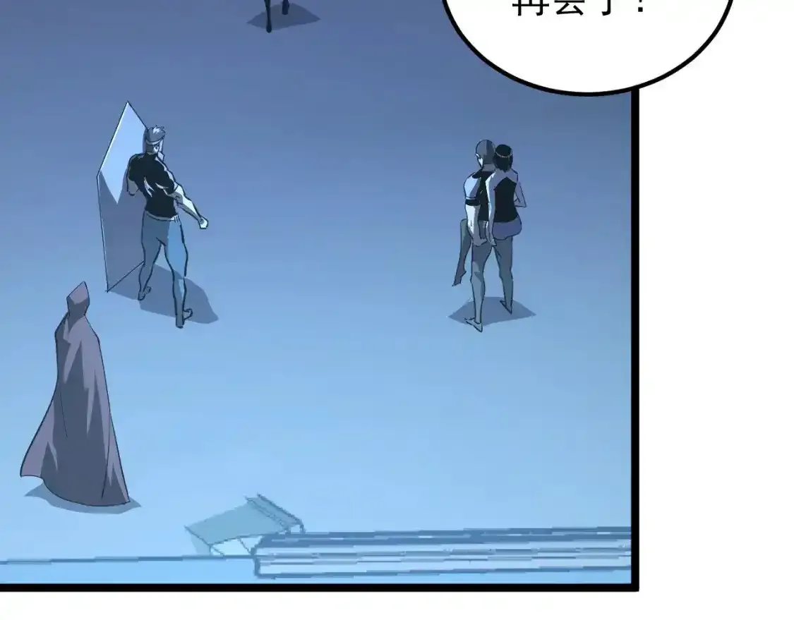 118 S级的鸿沟117