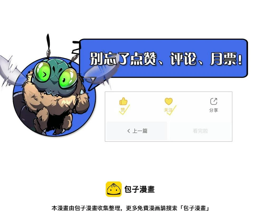 150 兽境迷涧144