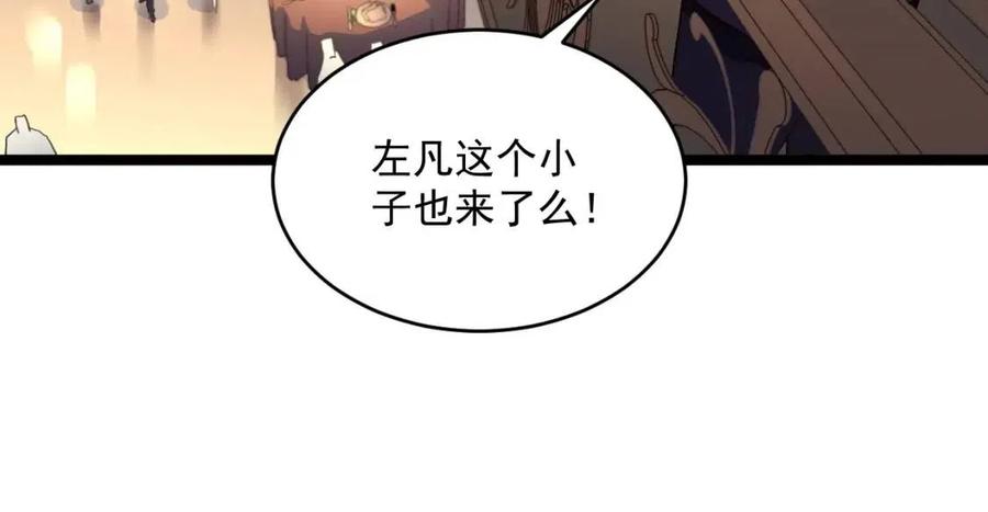 第036话 激战·宴会上的强敌20