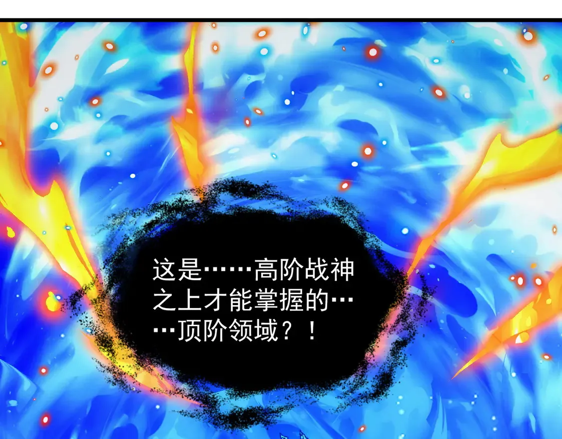 266 主宰怪兽的真正力量！91
