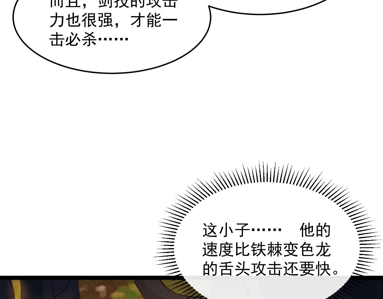 第039话 飙飞的属性点48