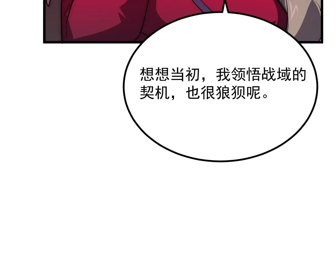 174 狂战之体105