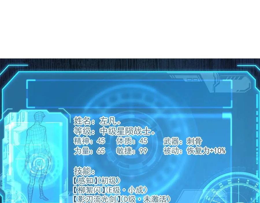 第034话 基地禁区·战技选择113