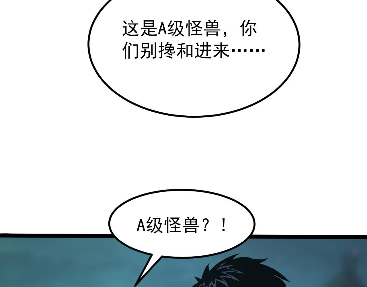 104 第二头魔怪！48