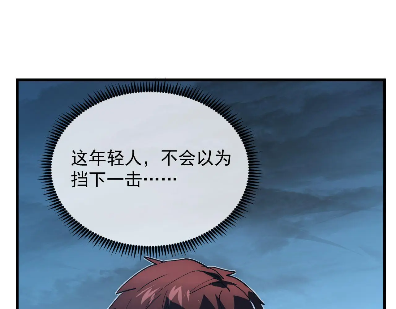 233 让众人震撼的左凡！94