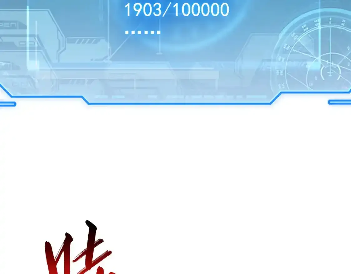 170 强大的战神系统61