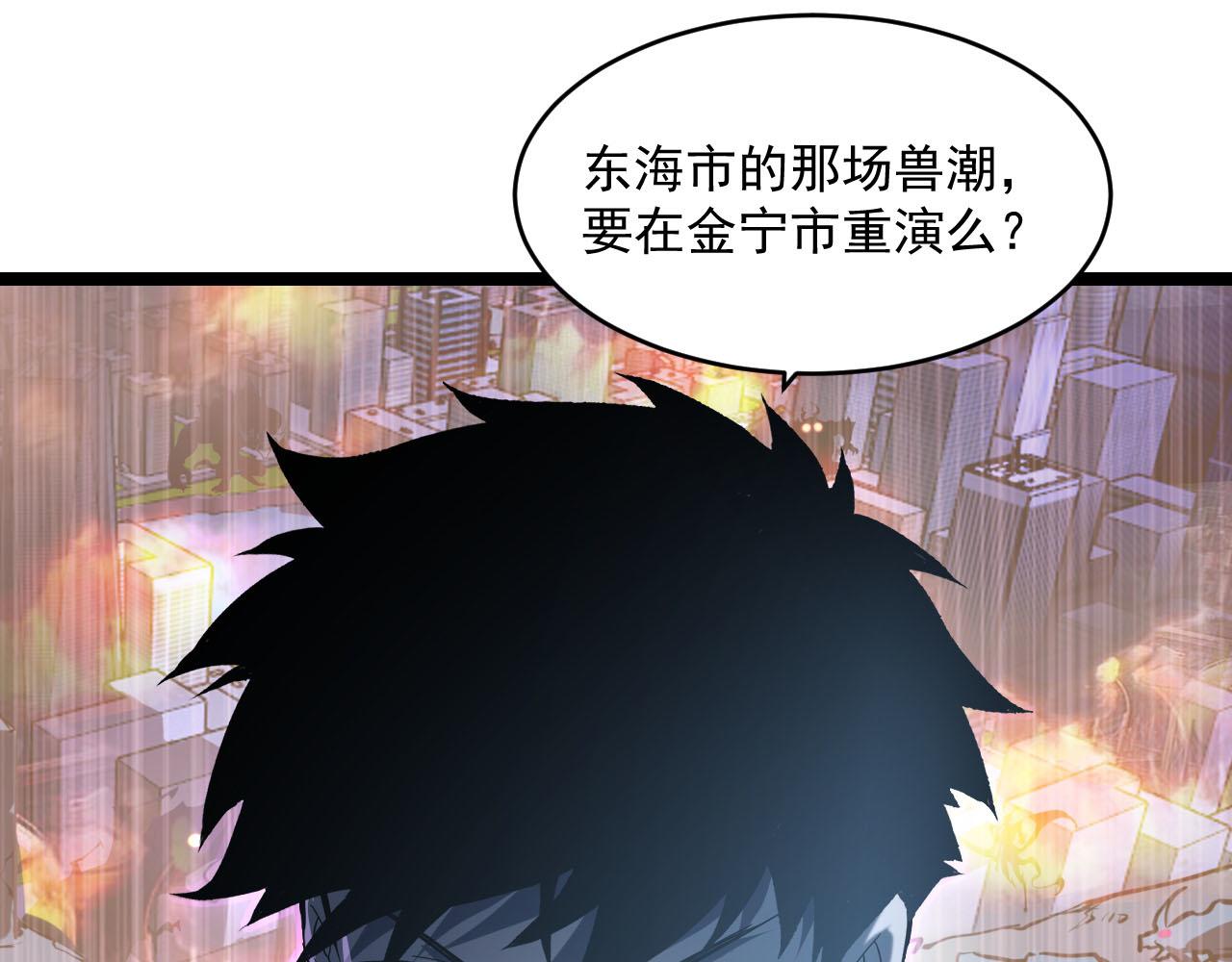 071 笼罩金宁的恐惧93