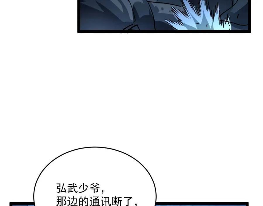 第047话 背叛者的忏悔85