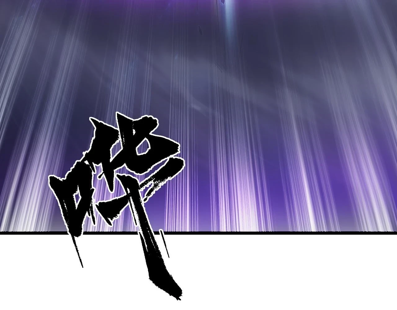 146 生死之战43