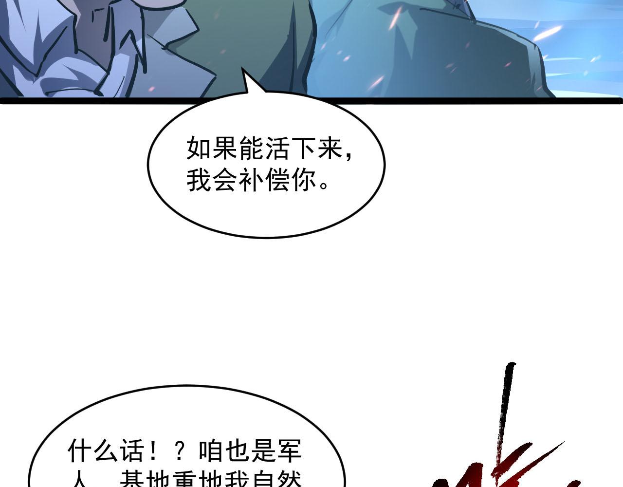 第69话 疯狂的计划32