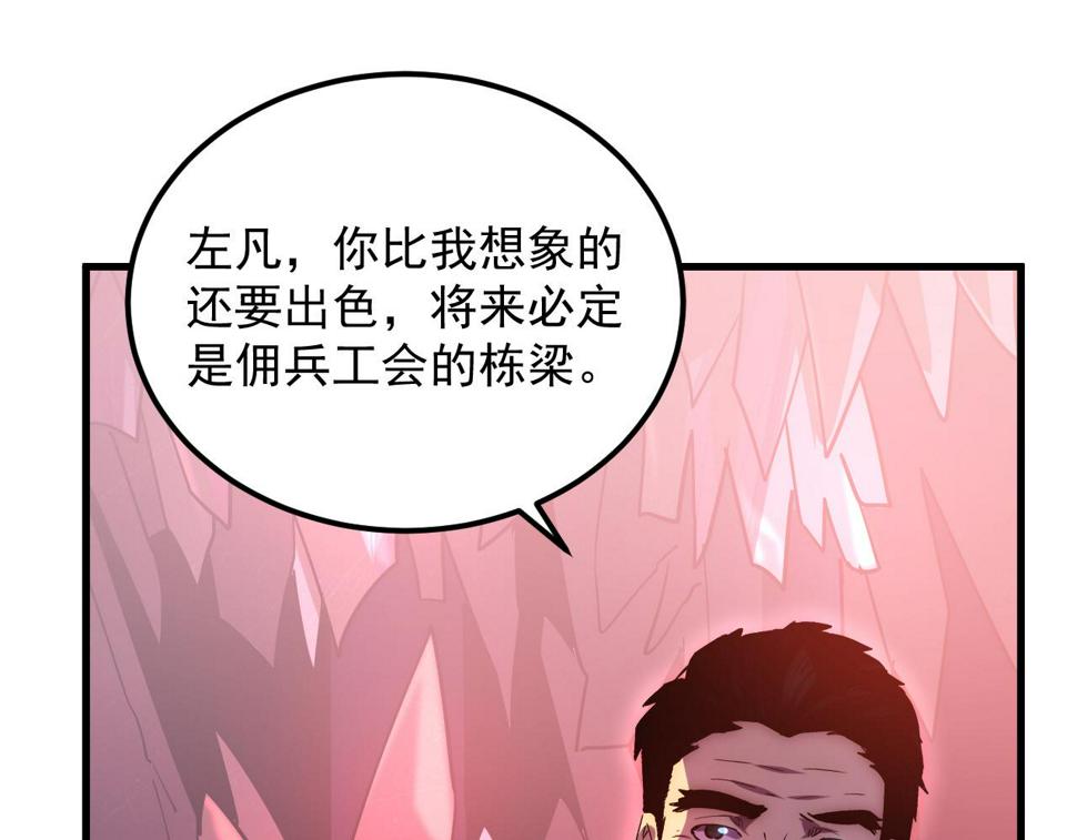 164 绝密之所·水晶之殿109