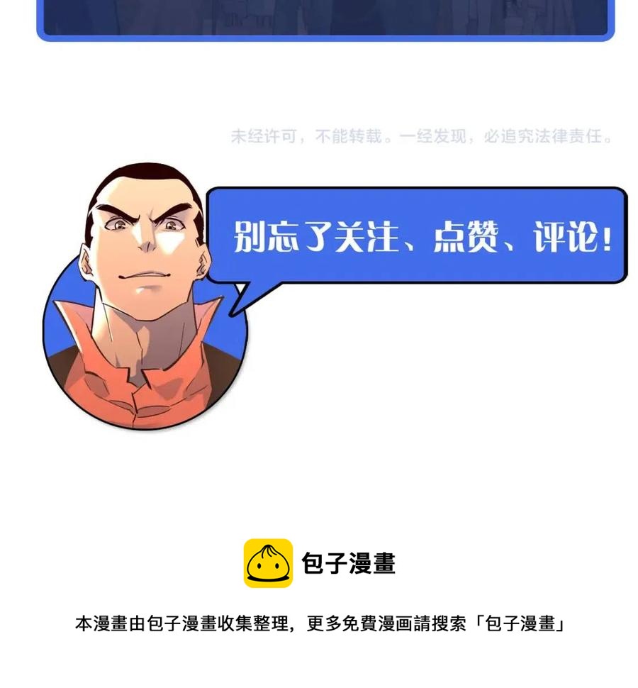 第036话 激战·宴会上的强敌143