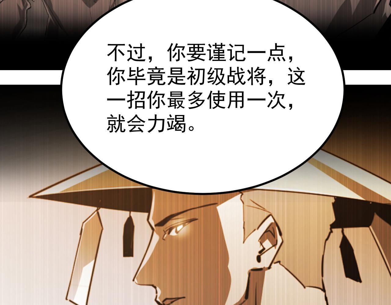109 战神级剑技！128