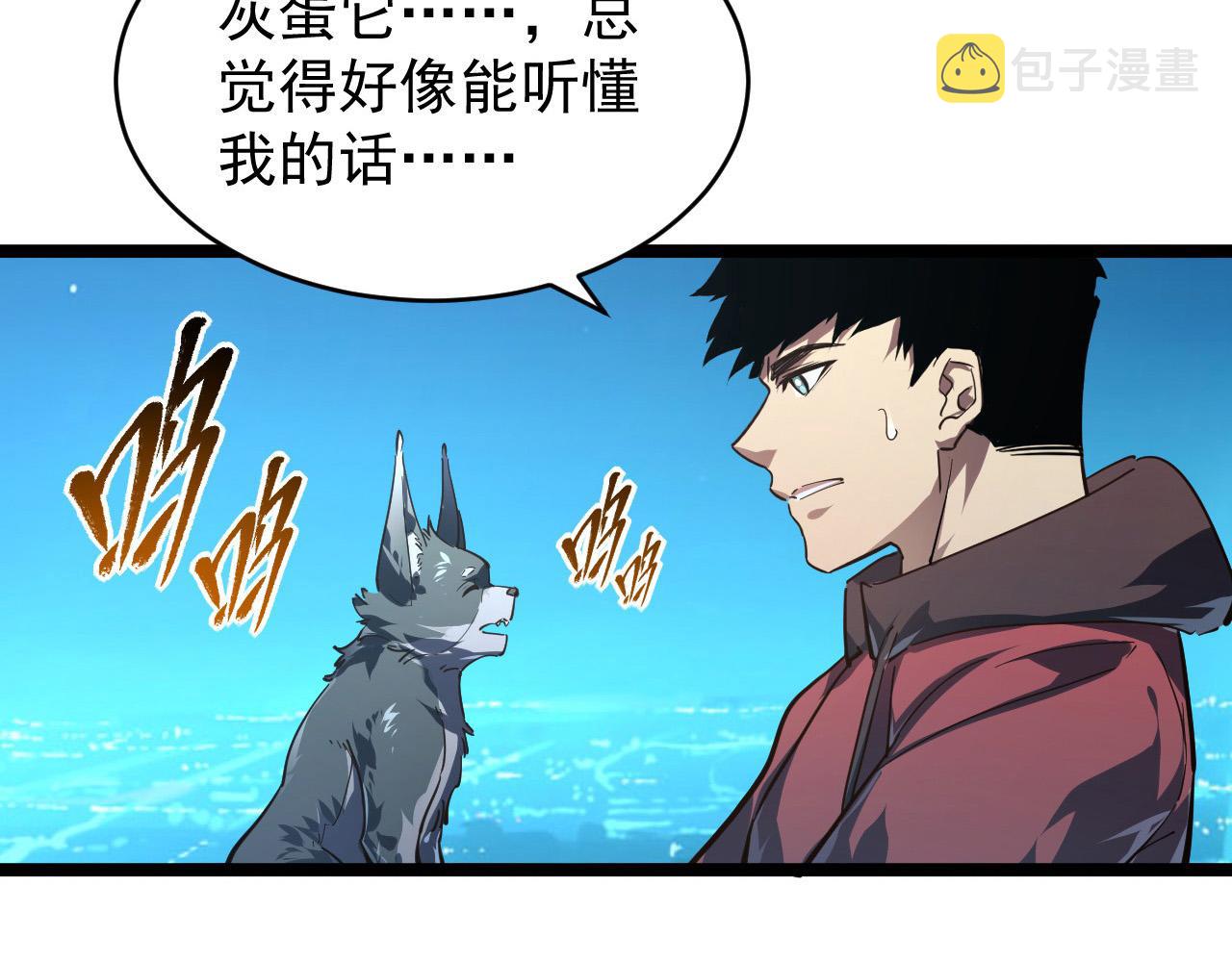 085 目标·东海兽窟79