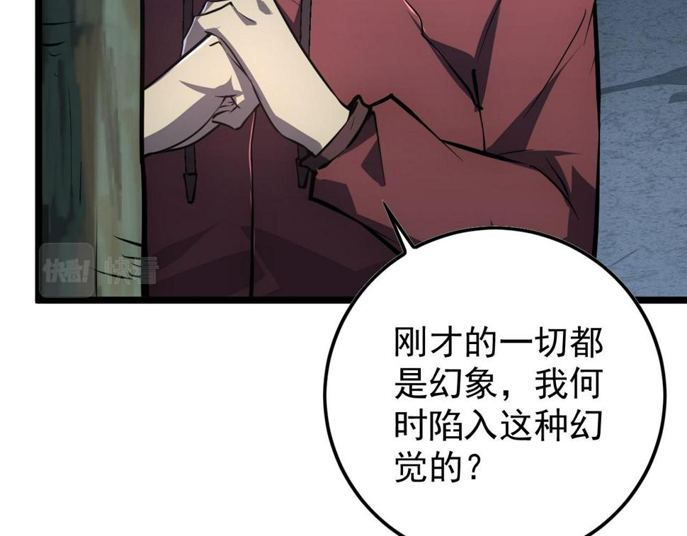151 迷涧幻境19