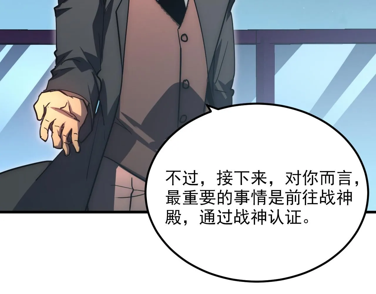 197 战神殿107