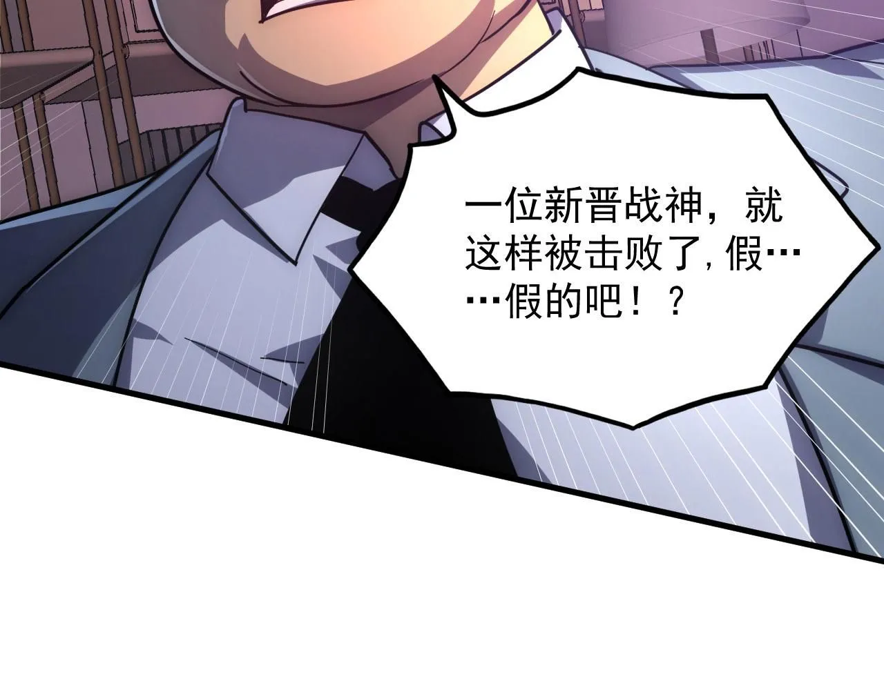 201 暴揍跳梁小丑52