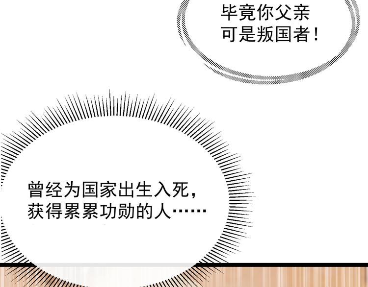 第001话 最弱星陨战士72