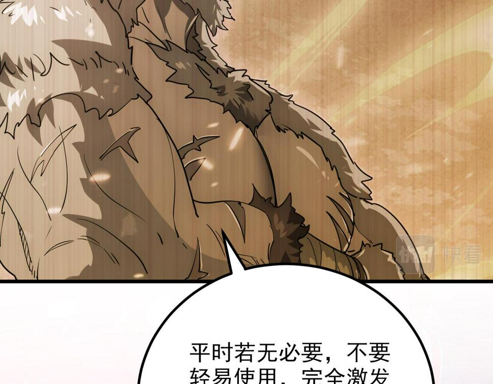 159 毒人木帆·毒蛛之狱19