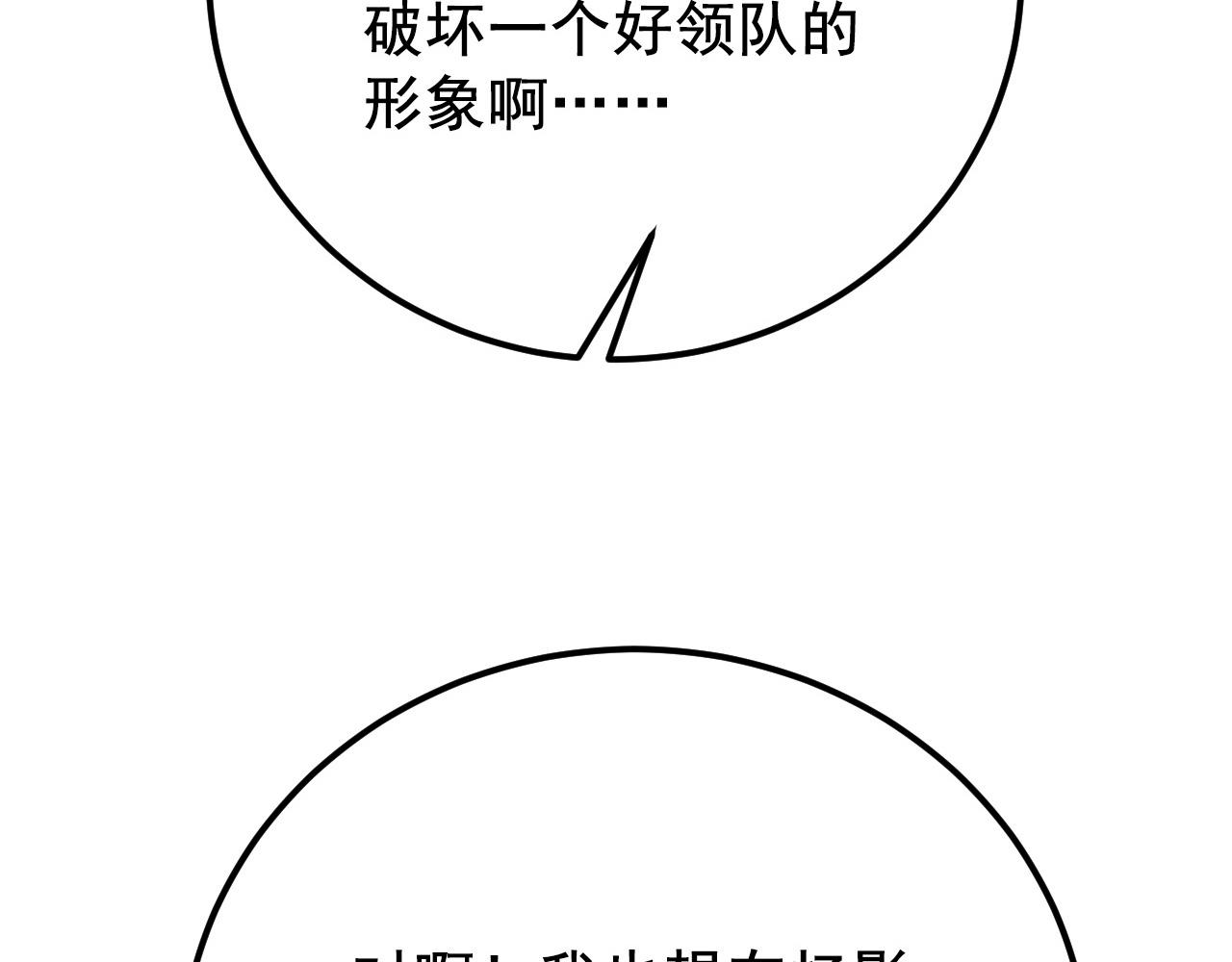 132 队友的背叛111