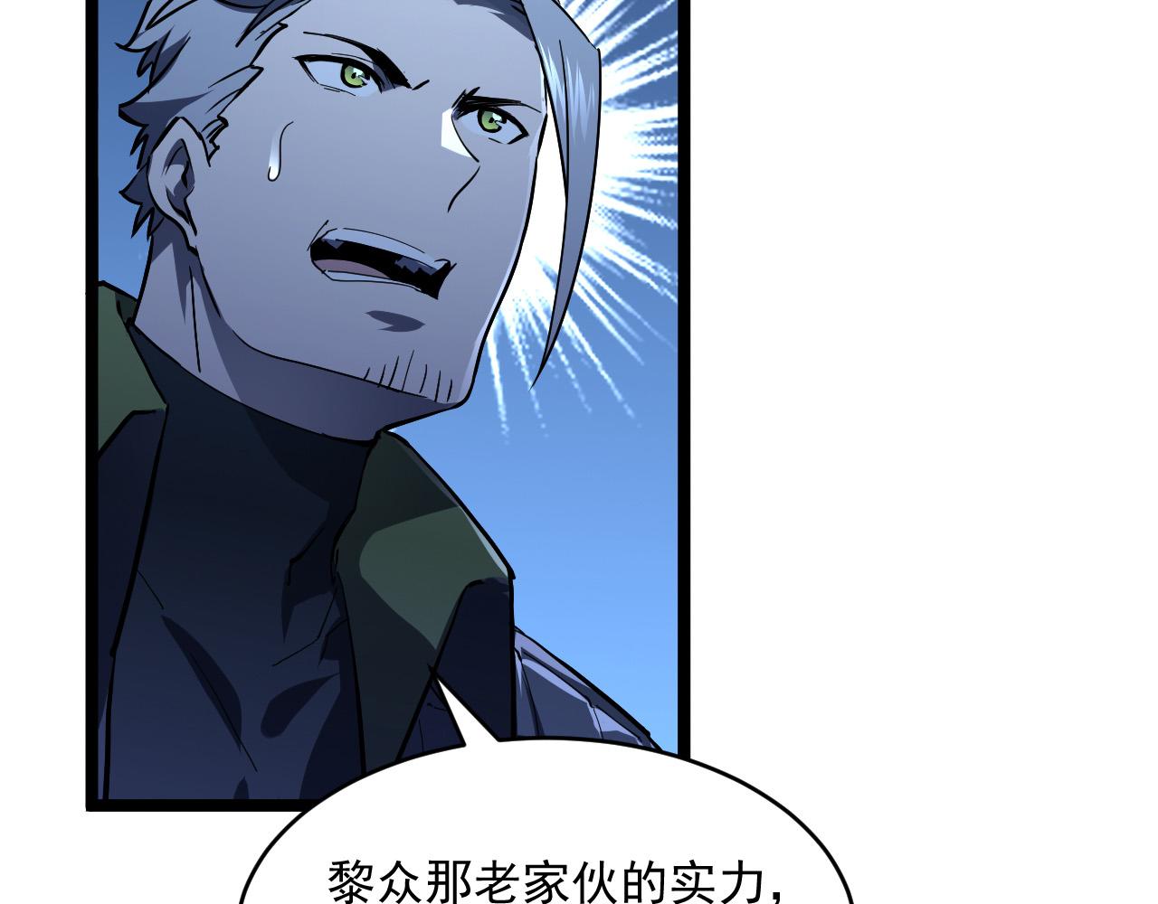 第062话 暴揍仇敌7