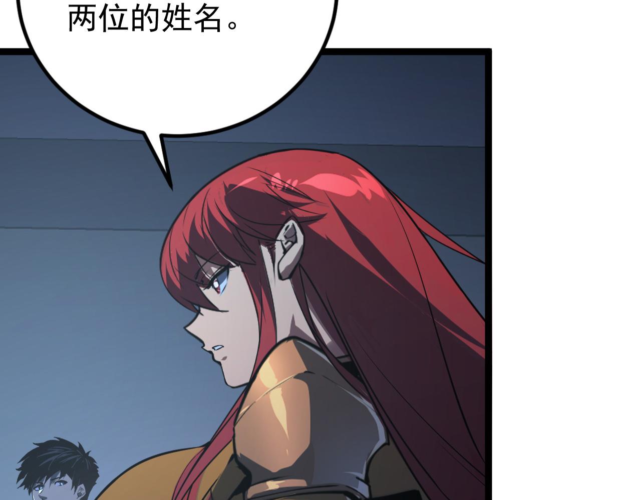 112 玉石俱焚的凶蝎130