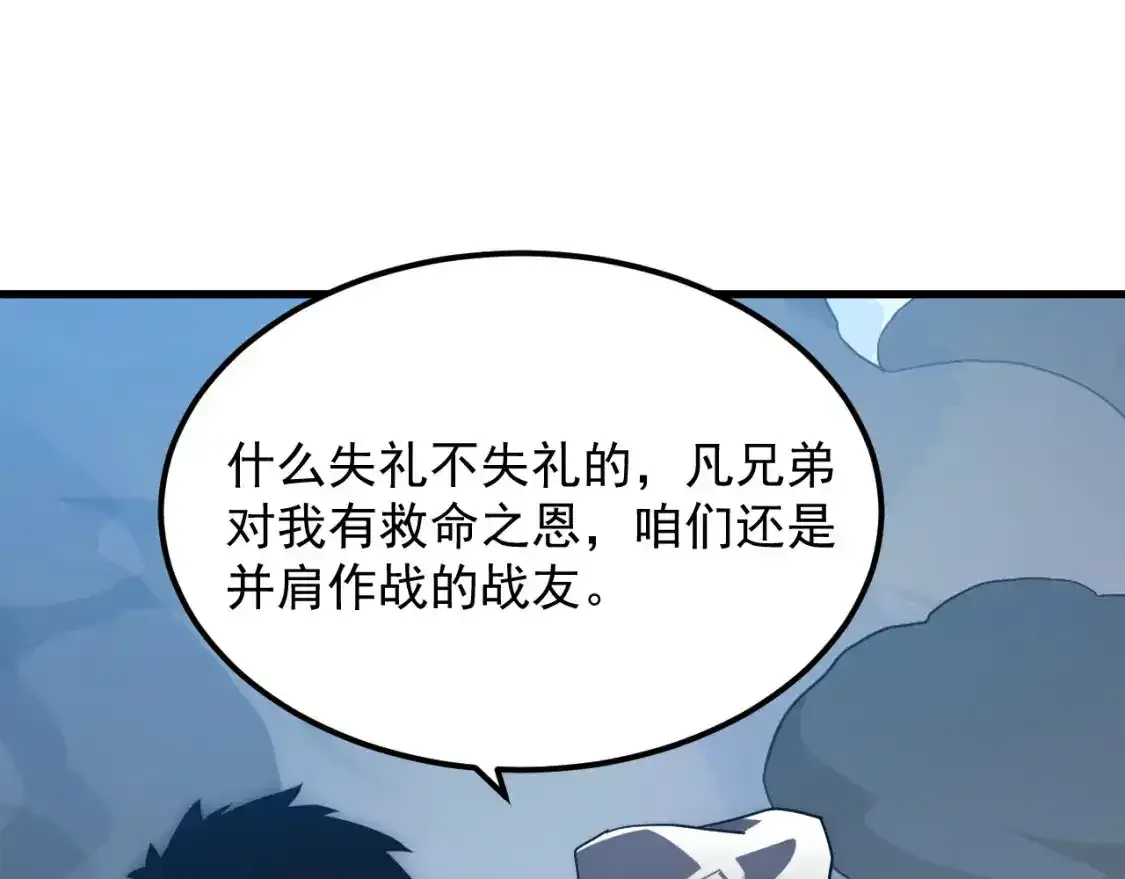 235 津海危机解除！81